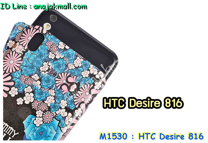 เคสมือถือ HTC 816,กรอบมือถือ HTC 816,ซองมือถือ HTC 816,เคสหนัง HTC 816,เคสพิมพ์ลาย HTC 816,เคสฝาพับ HTC 816,เคสสกรีนลาย HTC 816,เคสประดับ HTC 816,เคสคริสตัล HTC 816,เคสตกแต่งเพชร htc desire 816,เคสอลูมิเนียม HTC desire 816,เคสหนังแต่งเพชร HTC desire 816,เคสขอบโลหะ HTC desire 816,ซองหนัง HTC desire 816,เคสกรอบอลูมิเนียม HTC desire 816,กรอบอลูมิเนียม HTC desire 816,เคสปิดหน้า HTC desire 816,เคสนิ่มลายการ์ตูน HTC desire 816,เคสตัวการ์ตูน HTC desire 816,เคสแข็งลายการ์ตูน HTC desire 816